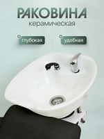 Кресло парикмахерское "Волна" с мойкой Masscomplekt от производителя с доставкой по России курьером до адреса
