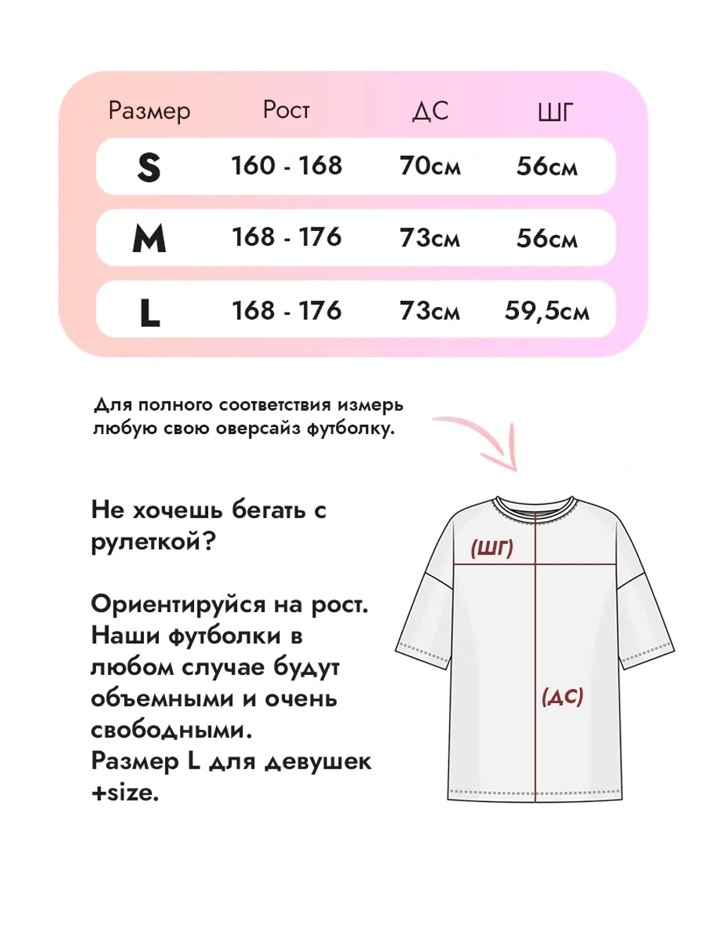 Футболка ВЗГЛЯД "Любовь" Белый