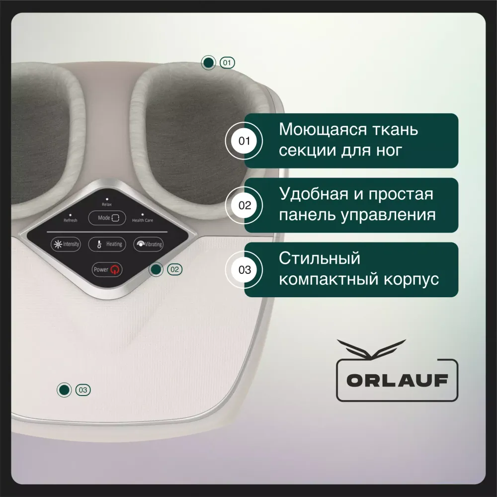 Массажер для ног Orlauf Bliss Feet