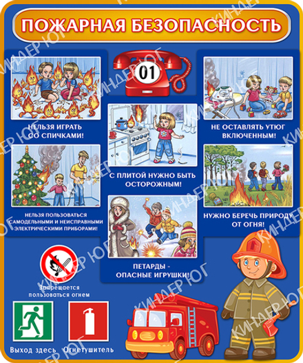 Баннер "Безопасность жизнедеятельности" арт. Б22-1