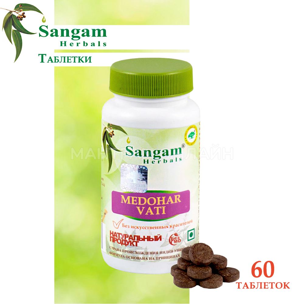Sangam Herbals Medohar Vati Медохар Вати смесь сухого растительного сырья (750 мг) 60 таб