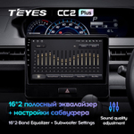 Teyes CC2 Plus 9" для Suzuki Wagon R 6 2017-2021