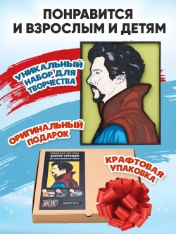 3D Картина по номерам Доктор Стрэндж, мстители Marvel
