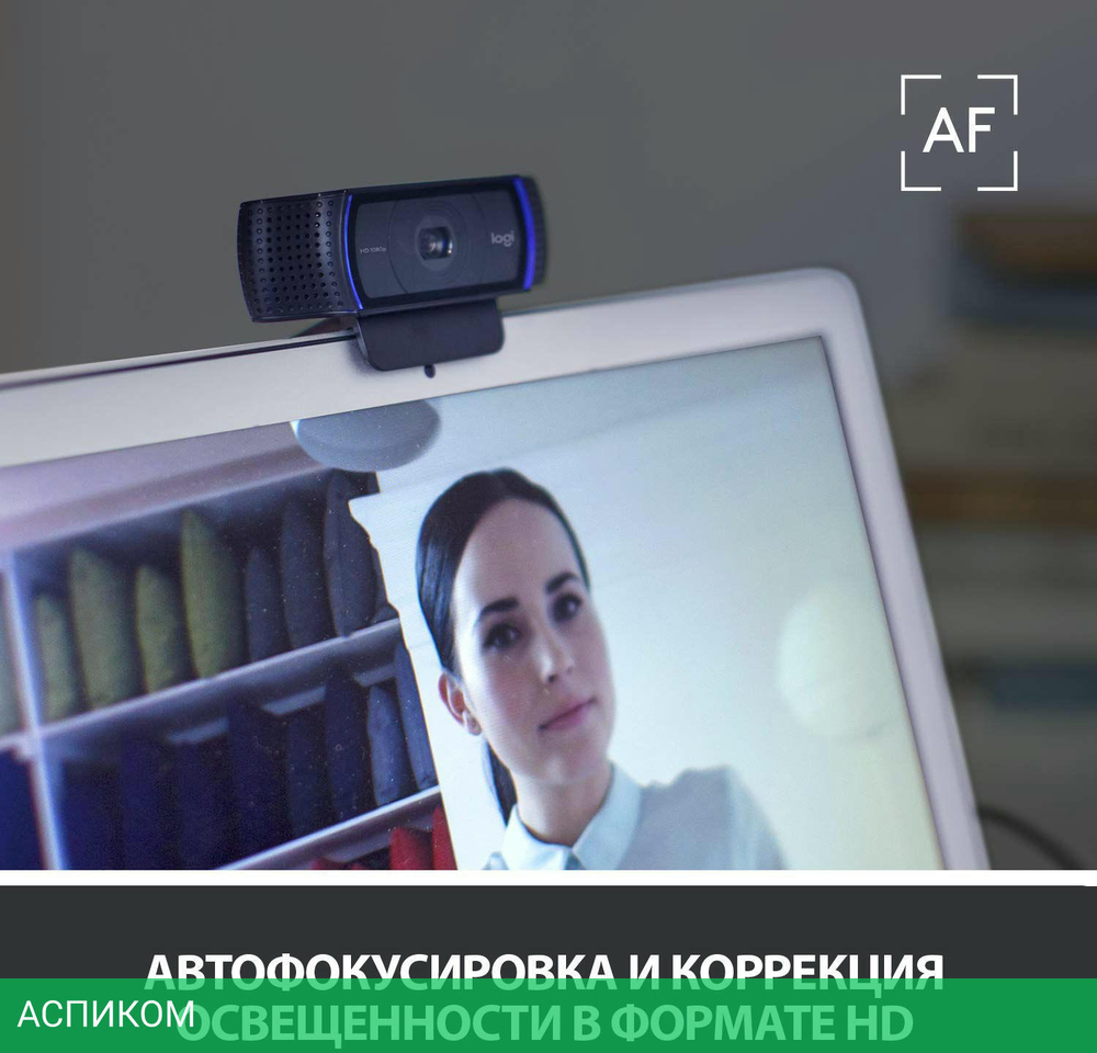 Веб-камера Logitech Webcam C920 Pro (960-000998)