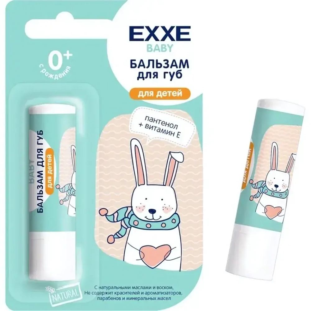 Бальзам для губ (для детей), 1 шт (стик 4,2 г) EXXE Baby серия 0+
