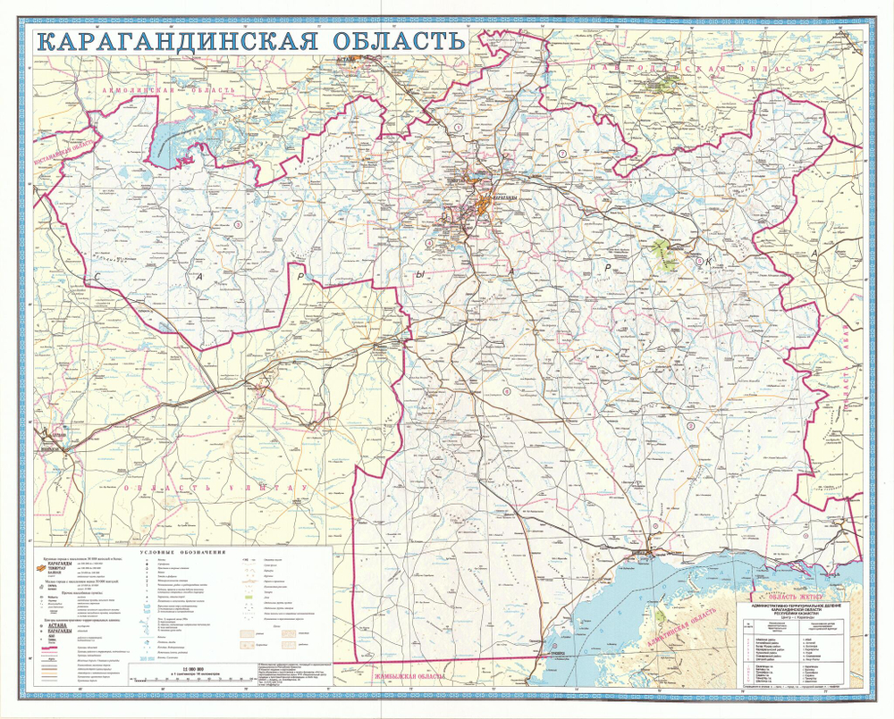 Карта Карагандинской области обновлённая, большая , настенная 2023 год