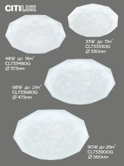 Citilux Астрон CL733330G RGB Люстра светодиодная с пультом