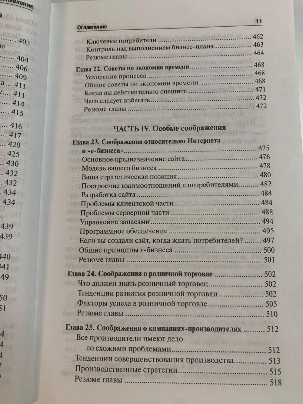 Как составить наилучший бизнес-план для любой отрасли и сферы деятельности