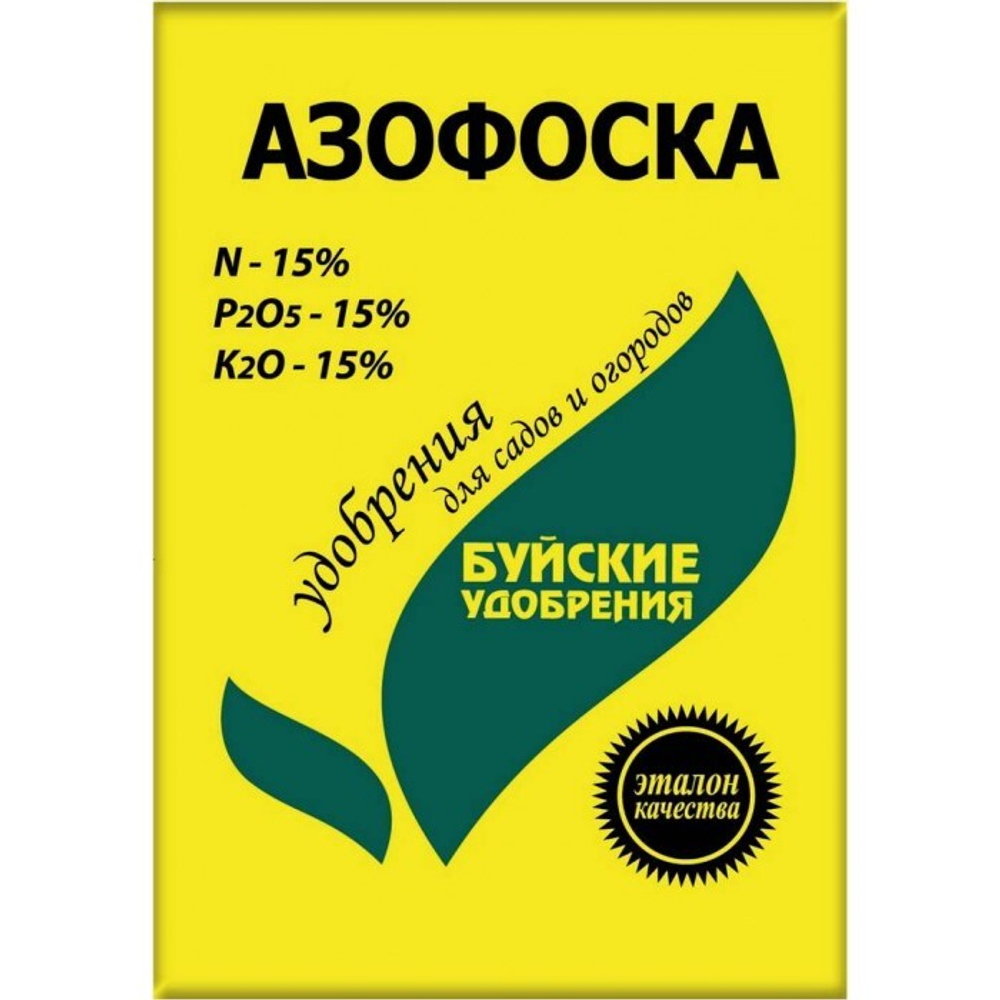 Азофоска 900г