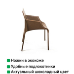 Стул с подлокотниками Morgan, экокожа коричневый