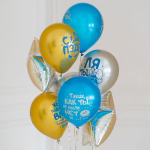 Воздушные шары С ДР ПЗДР 12"/30см с гелием и обработкой Хай-флоат