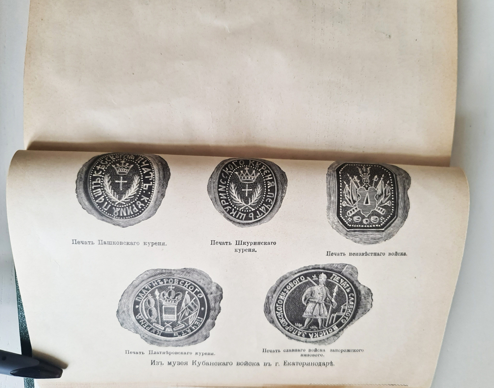 "История запорожских казаков в 3-х томах". Дмитрий Иванович Эварницкий (также Яварницкий). 1897г.