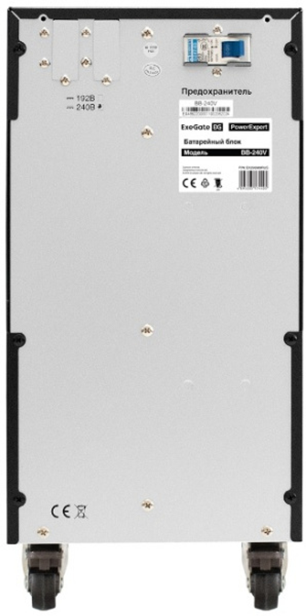 Батарейный блок Exegate PowerExpert BB-240V.20S7Ah