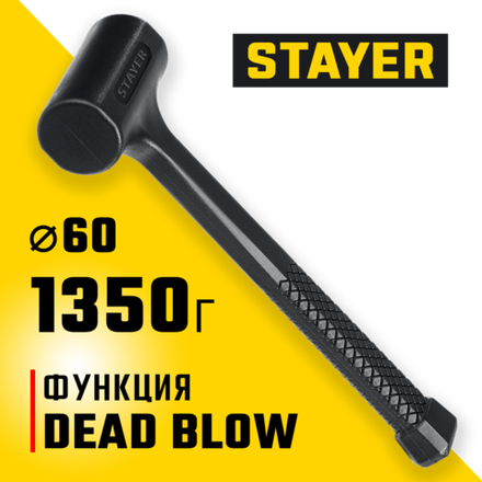 STAYER 40 мм, 1350 г, цельнолитой безынерционный слесарный молоток, Professional (2042-1350)