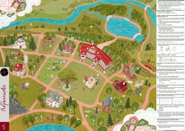 Загородное ралли №1. Музеи-усадьбы вокруг Москвы