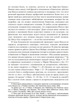 Демоны и дьявол в представлении христиан древности и Средневековья