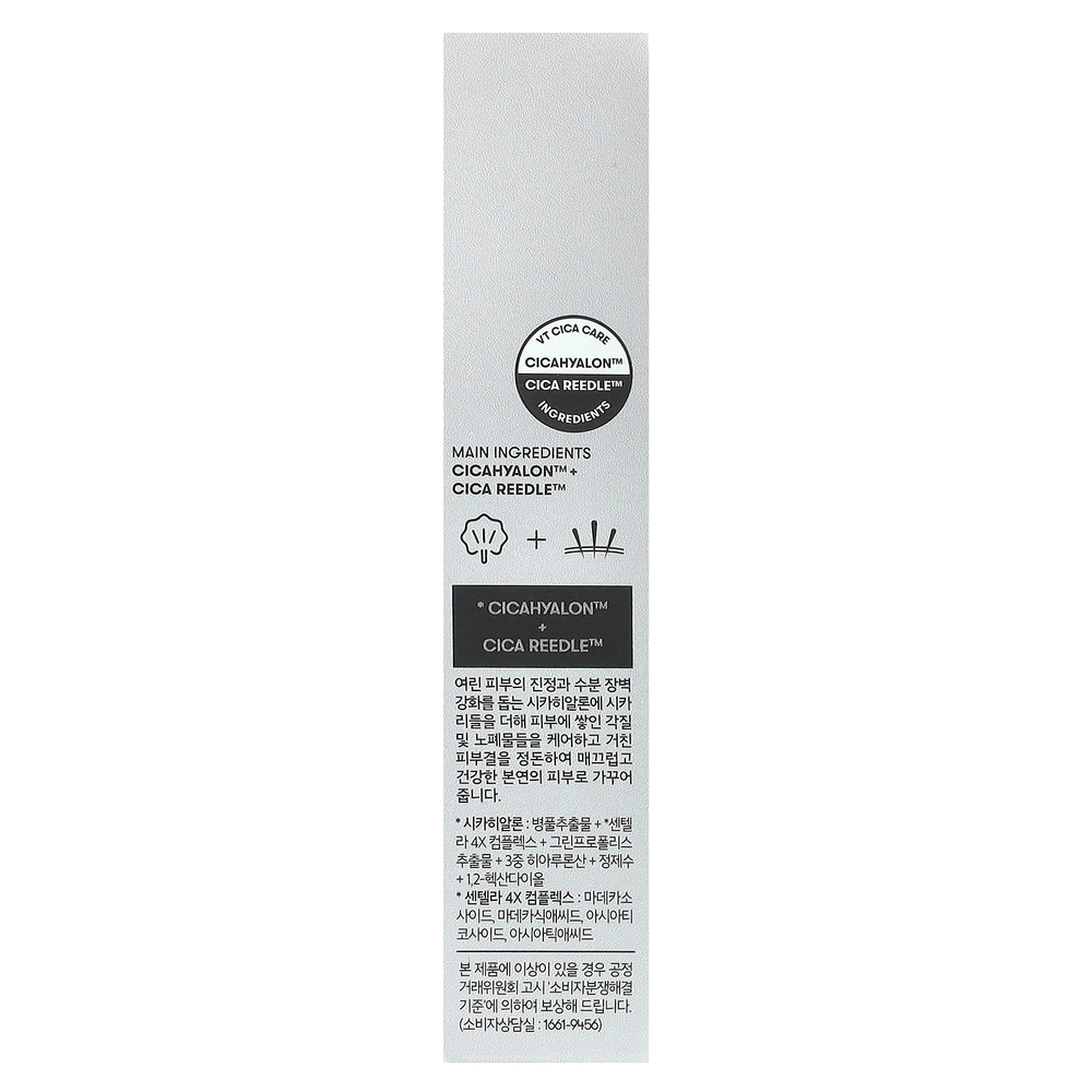 VT Cosmetics, 100 Reedle Shot®, 10 шт. по 2 мл