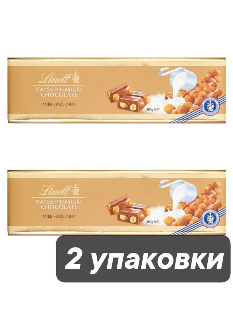 Молочный шоколад Lindt с цельным лесным орехом 300 г x 2 шт