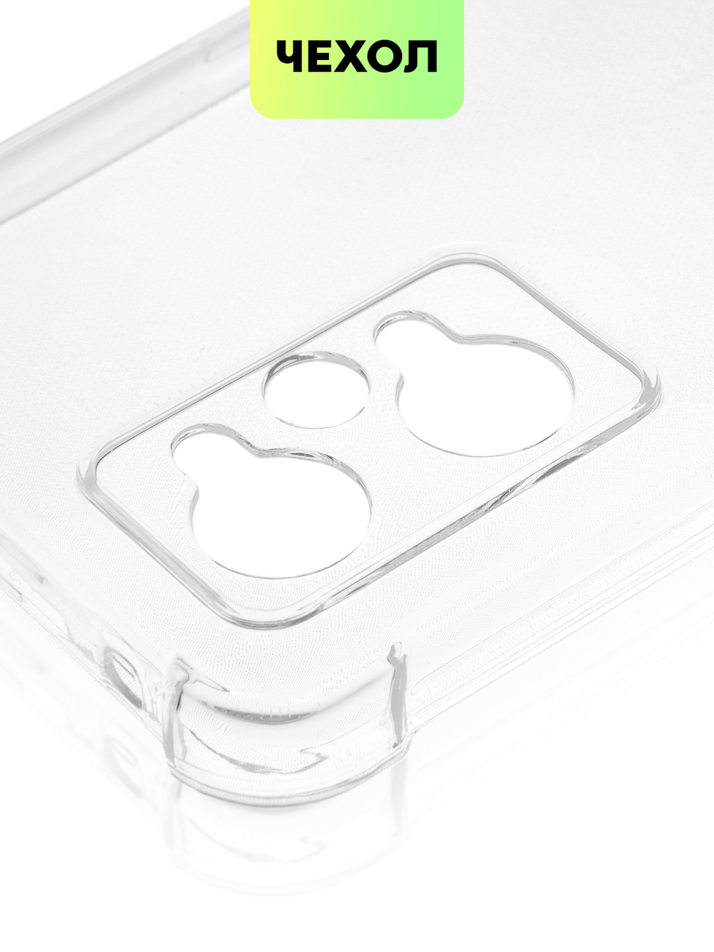 Чехол BROSCORP для realme GT Neo 2;realme GT Neo 3T оптом (арт. RM-GT(NEO2)-HARD-TPU-TRANSPARENT)