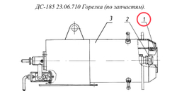 ДС-158 21.06.160 Завихритель