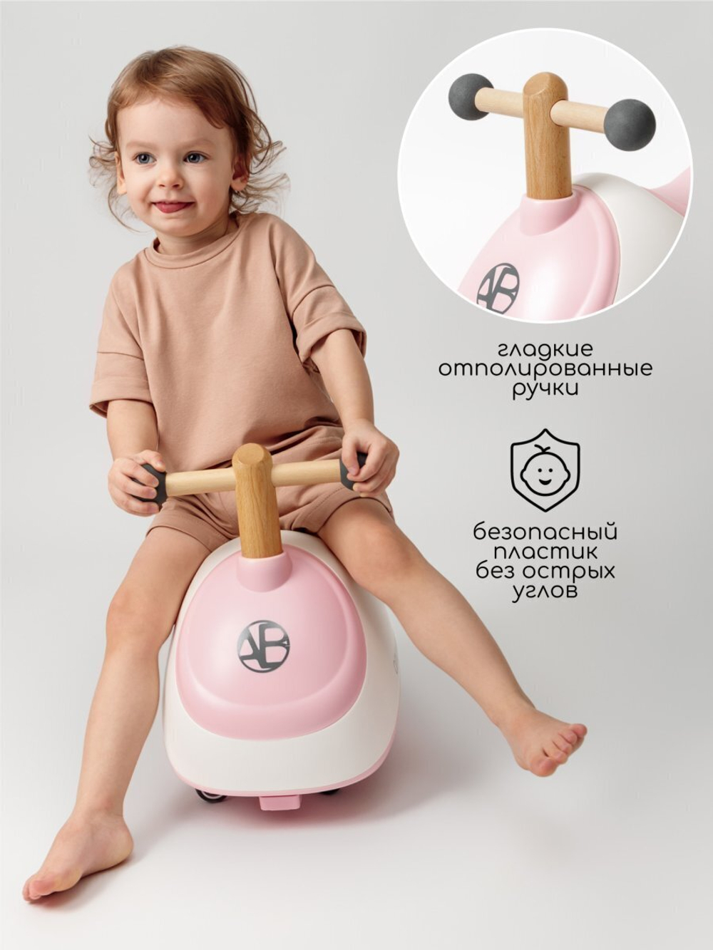 Толокар Amarobaby Enjoy