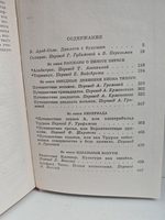 Станислав Лем. Избранное