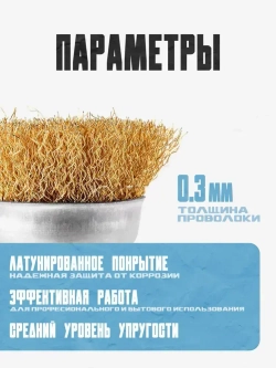 Корщетка для шуруповерта / Щетки для дрели по металлу / Набор 5шт Крацовка