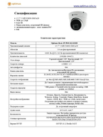 Видеокамера Optimus Basic IP-P045.0(2.8)MD