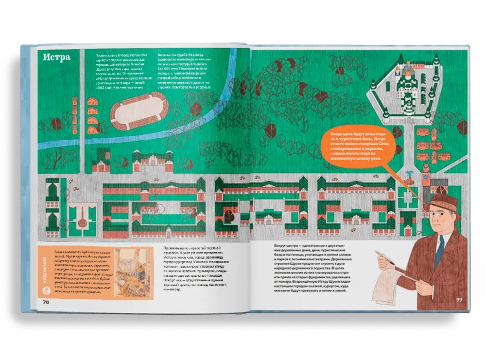 Алексей Щусев. Архитектор, который покорил время