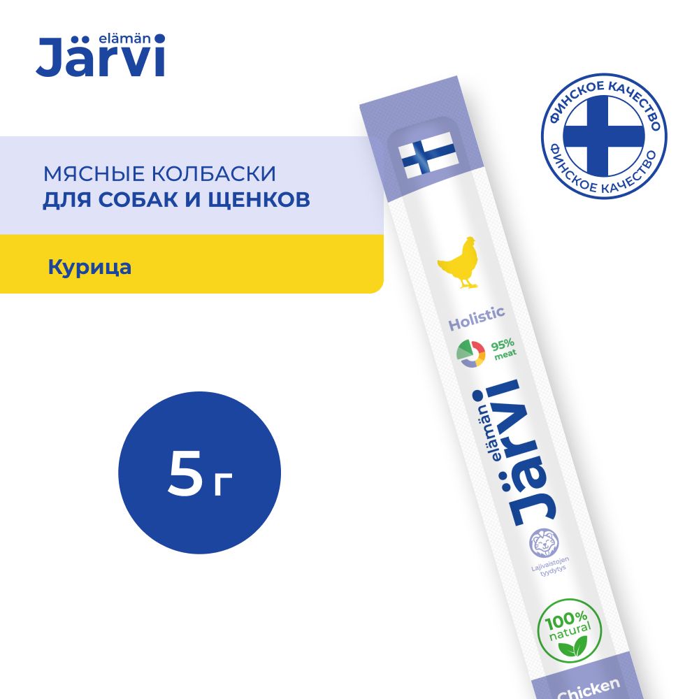 Мясные колбаски Jarvi для щенков и собак с курицей