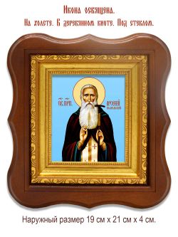 Арсений Комельский, Вологодский преподобный игумен. Икона на холсте.