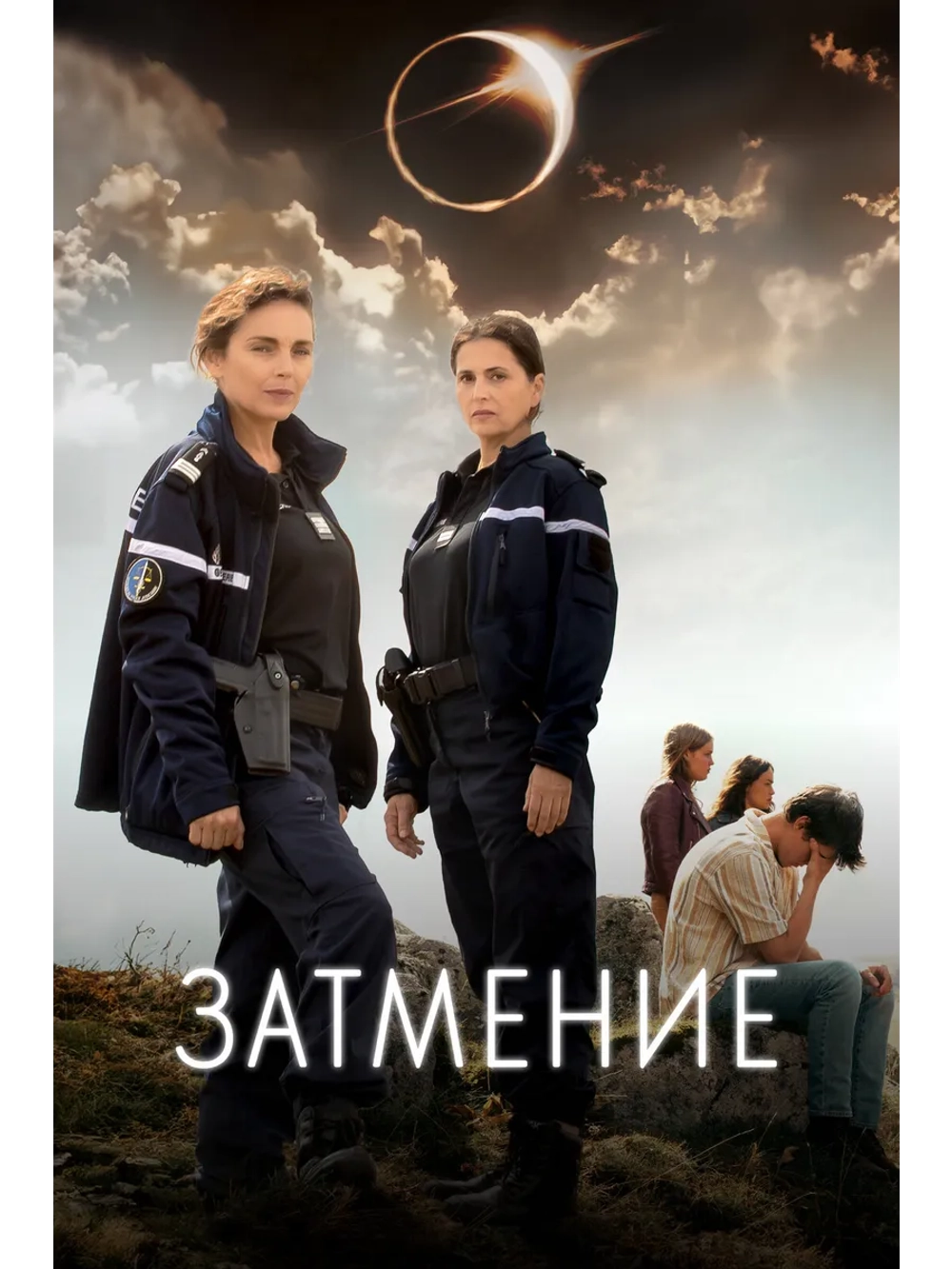 Затмение, сезон 1 (DVD-R)