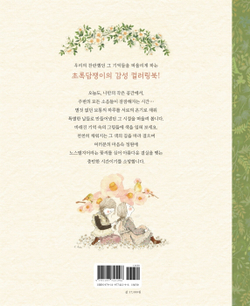 Nostalgie. Coloring Book (твердая обложка)