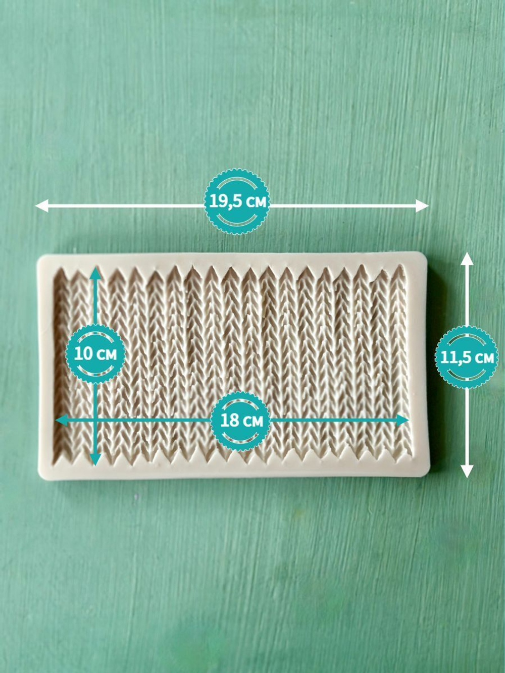 Молд силиконовый для творчества "Вязание"/ Форма для текстуры, коврик для лепки из полимерной глины, для мыла и воска