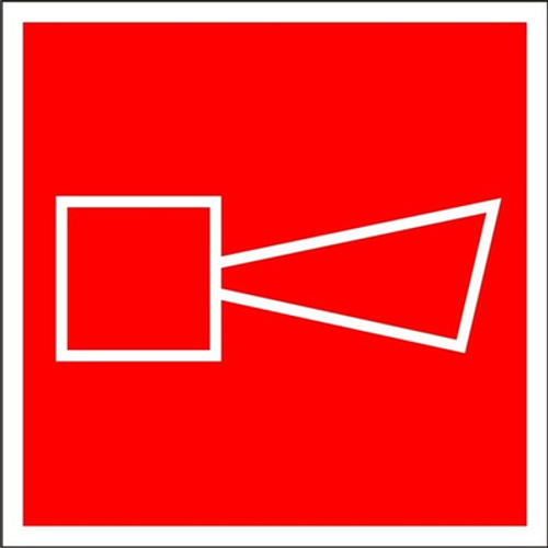 Знак "Звуковой оповещатель пожарной тревоги"