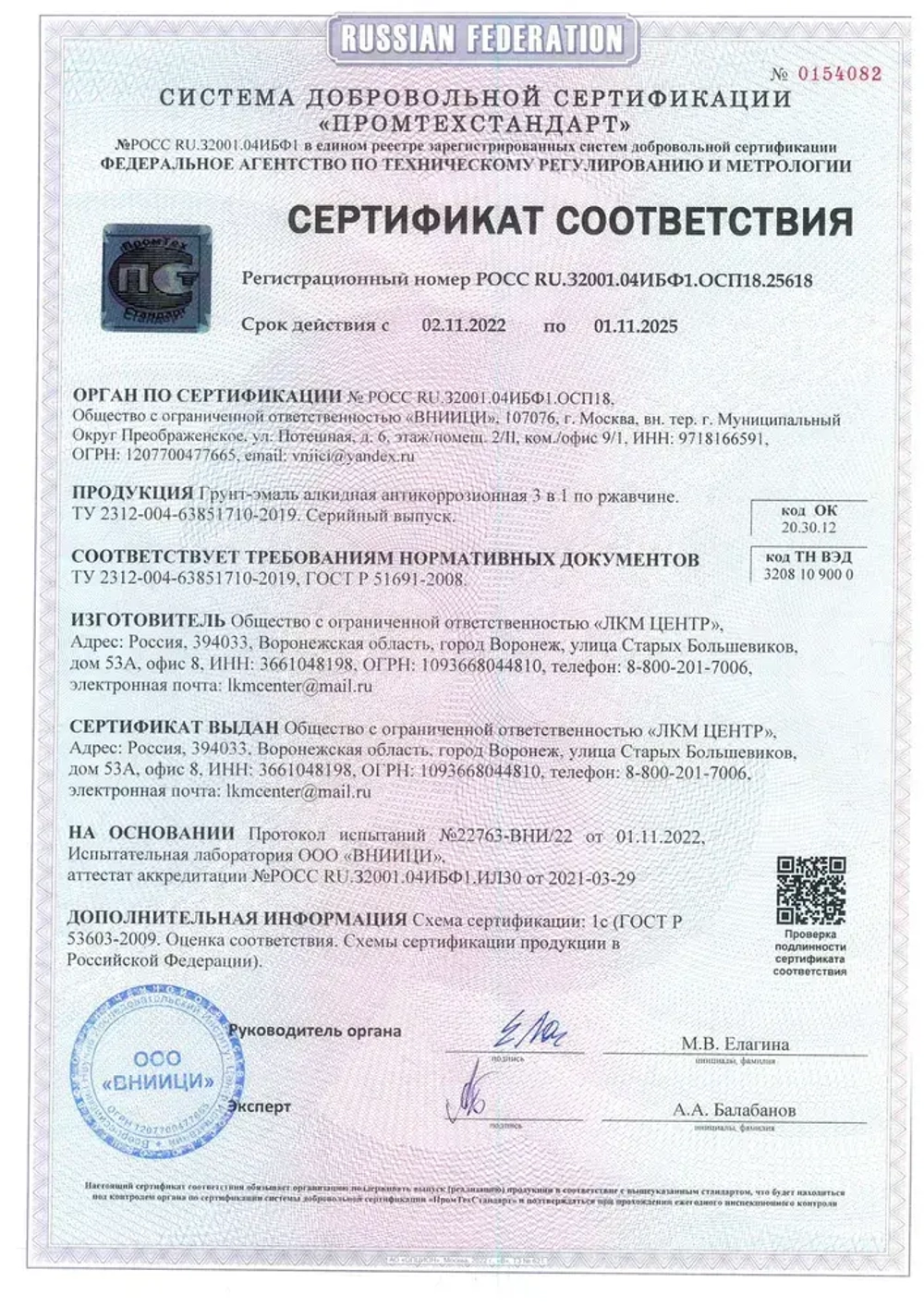 Грунт эмаль по ржавчине 3 в 1, Краска по металлу черная, по дереву, глянцевая, Черная RAL9011 / 0,9 кг