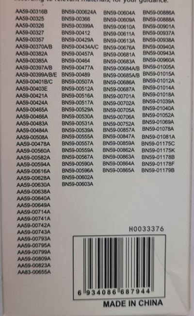 Пульт для Samsung RM-L808 (HRM641) универсальный