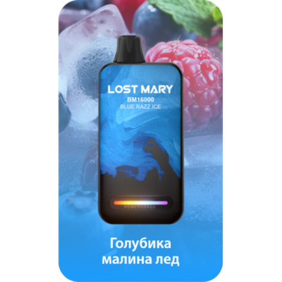LOST MARY (16000) - Голубика малина лед