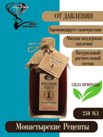 Бальзам от давления, 250 мл.