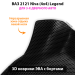 Автомобильные коврики ЭВА с бортами для ВАЗ 2121 Niva (4x4 Legend) 21-н.в.