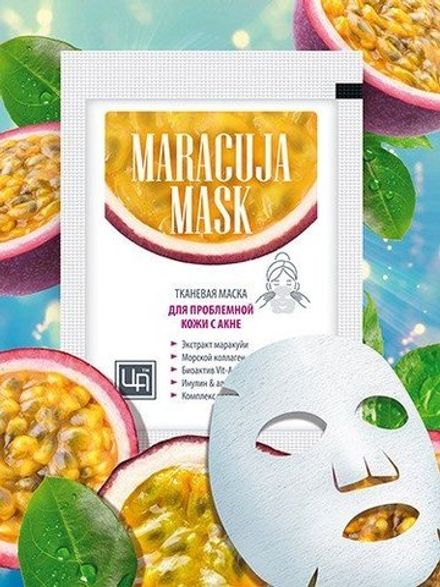 Тканевая маска для проблемной кожи с акне "Maracuja mask"