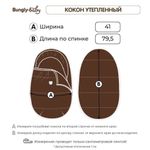 Кокон зимний для новорожденных "Айвори" 0+