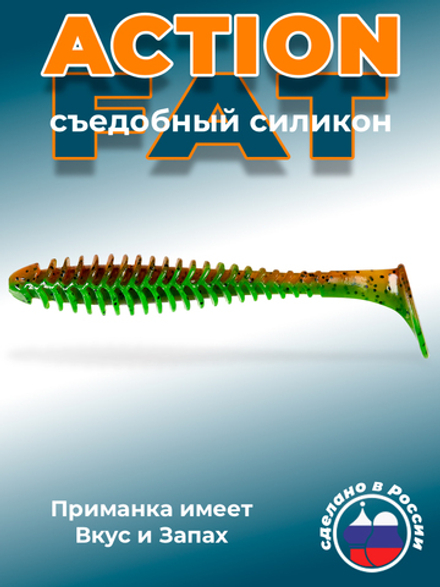 Силиконовая приманка ACTION FAT 6,1"(3шт) 155мм, цвет 226
