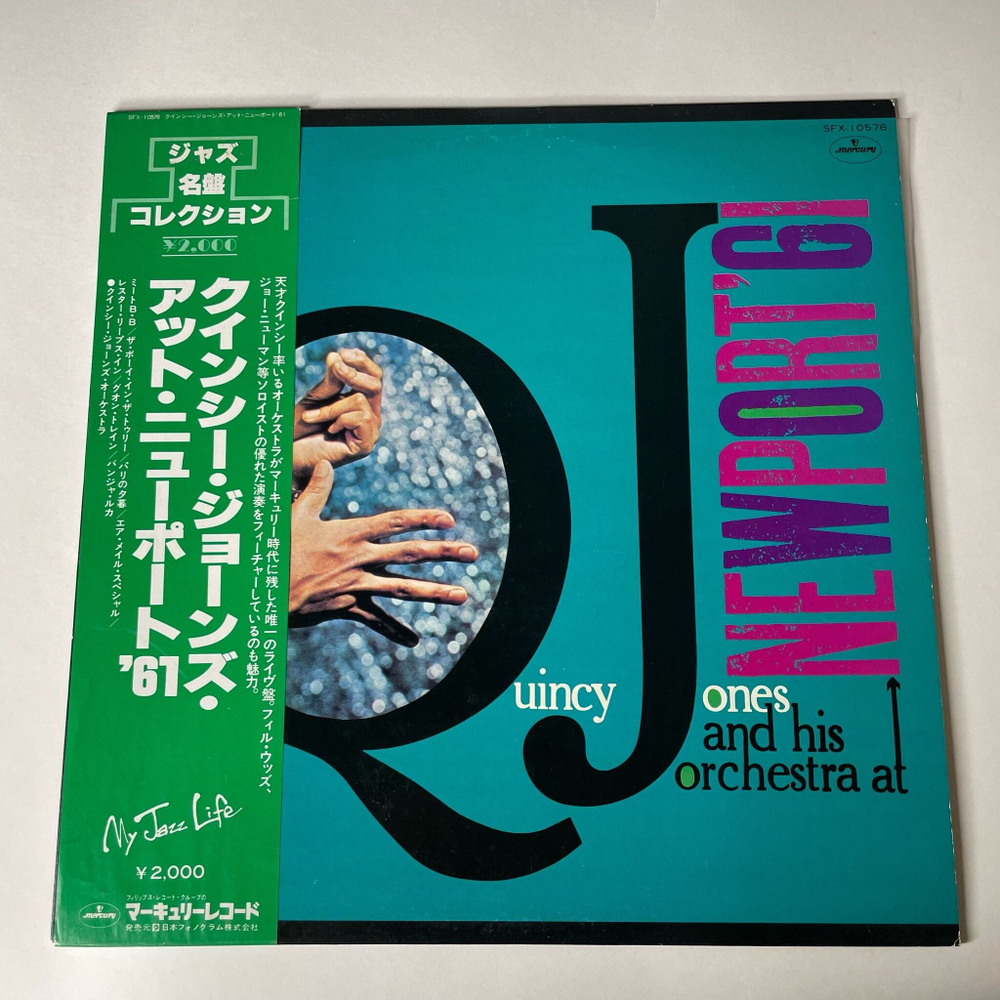 Винтажная виниловая пластинка LP Quincy Jones And His Orchestra At Newport 61 (Japan 1978) (Obi) (Promo)