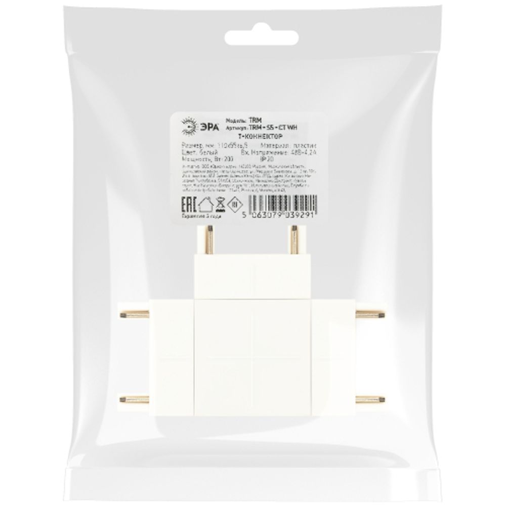 Коннектор питания ЭРА TRM-S5-CT WH для магнитного шинопровода Т-образный белый для системы S5