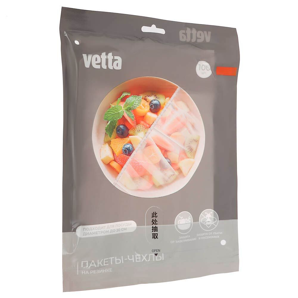 Пакеты-чехлы (крышки) для продуктов на резинке 100шт 30см п/э VETTA