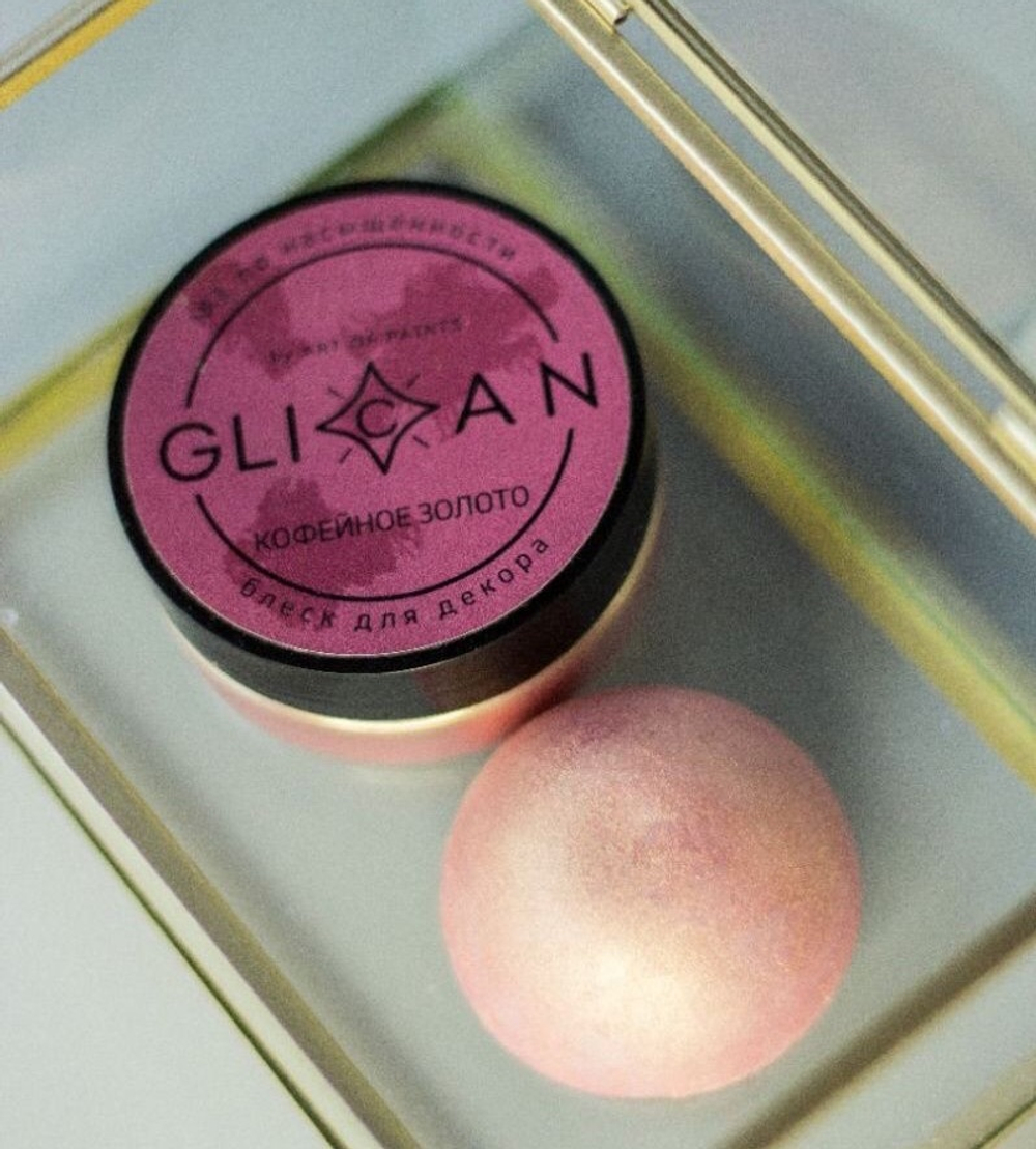 Кандурин плотный Glican Кофейное золото 10гр