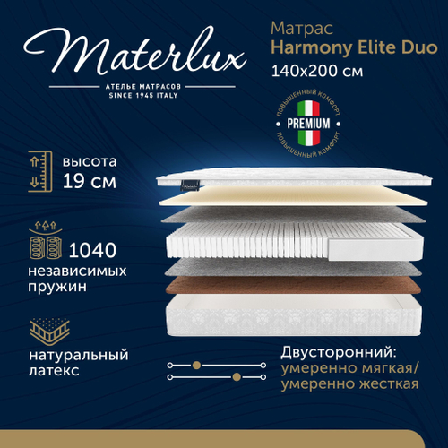 Матрас HARMONY ELITE DUO 140x200