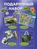 Подарочный набор 3в1 "Транспорт4", арт 018 - купить оптом в Москве