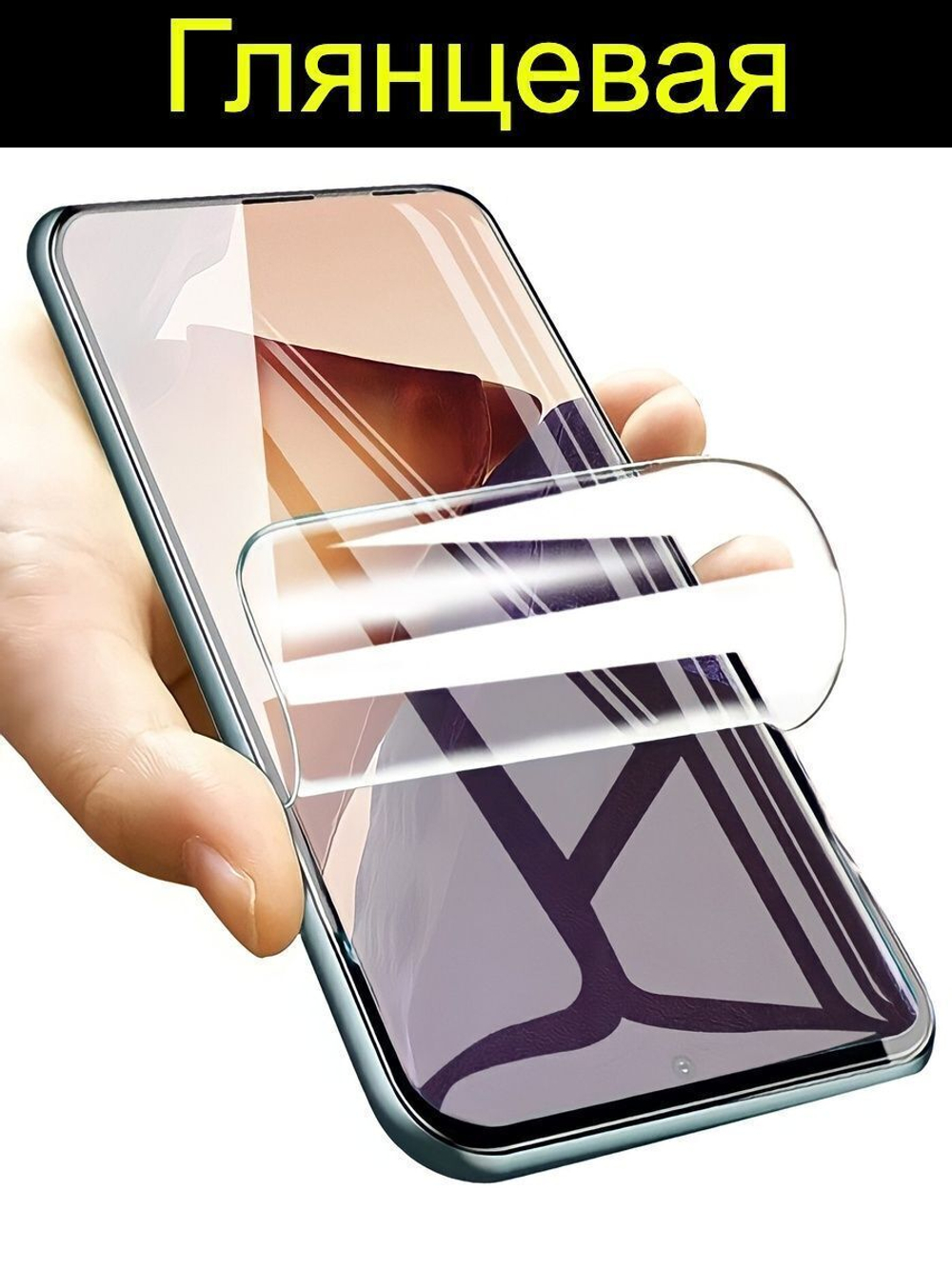 Гидрогелевая защитная пленка для смартфона iPhone 15 Plus (самовосстанавливающаяся бронепленка глянцевая)